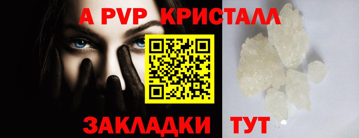 A PVP VHQ  Вход с VPN  Кимры  Alpha-PVP СК КРИС 