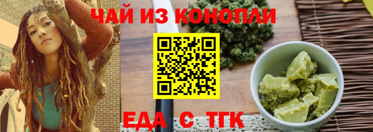 Кимры  Cannafood конопля  Вход с VPN 