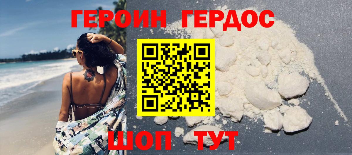 Героин VHQ  Героин  Кимры  Вход с VPN 