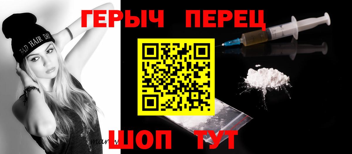 ГЕРОИН Heroin Кимры