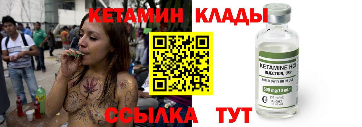 КЕТАМИН VHQ  КЕТАМИН VHQ  Кимры  Вход с VPN 