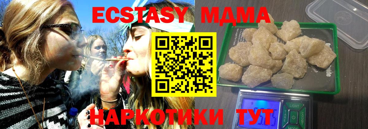 MDMA  Вход с VPN  МДМА VHQ  Кимры  МДМА молли 