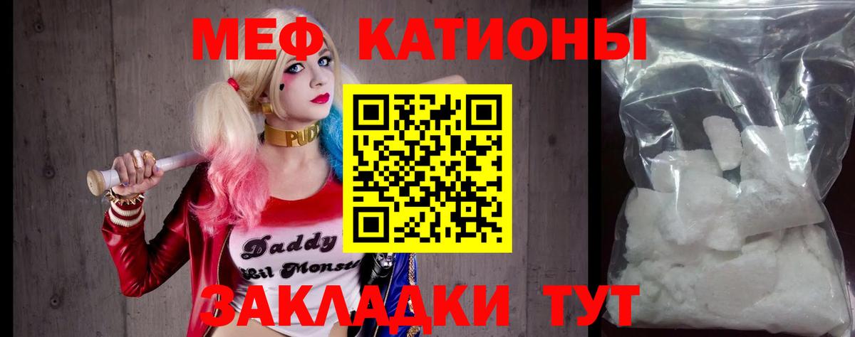 Мефедрон мука Кимры
