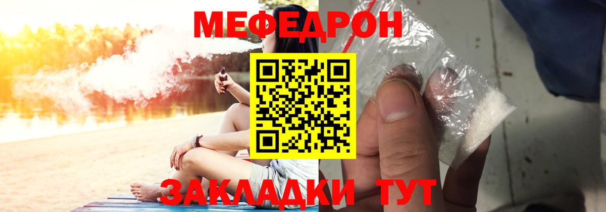 Меф  Вход с VPN  МЯУ-МЯУ мука  Меф  МЯУ-МЯУ VHQ  Кимры 