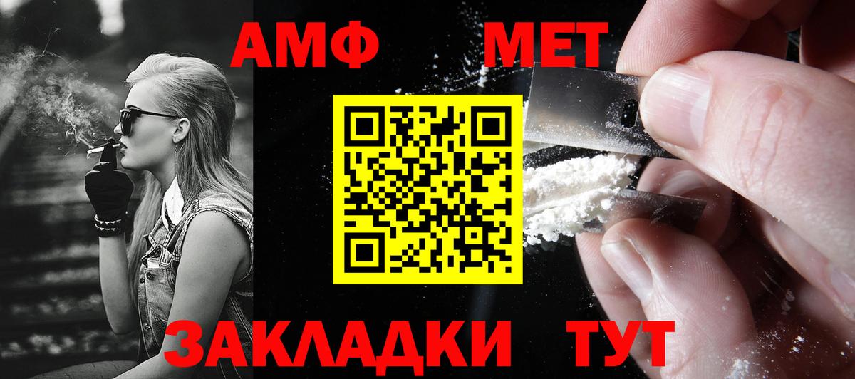 Первитин винт  Вход с VPN  Кимры  Первитин  Первитин винт 