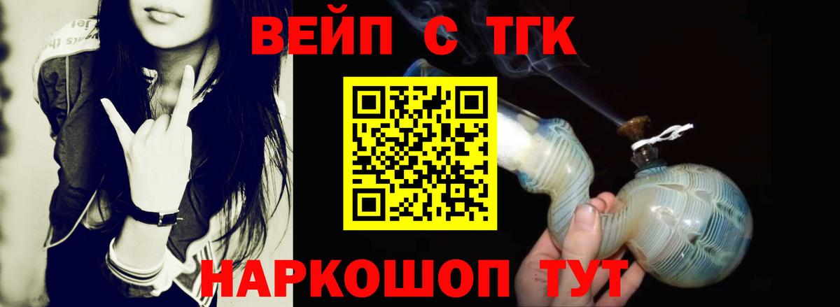 Кимры  Дистиллят ТГК жижа  Вход с VPN 